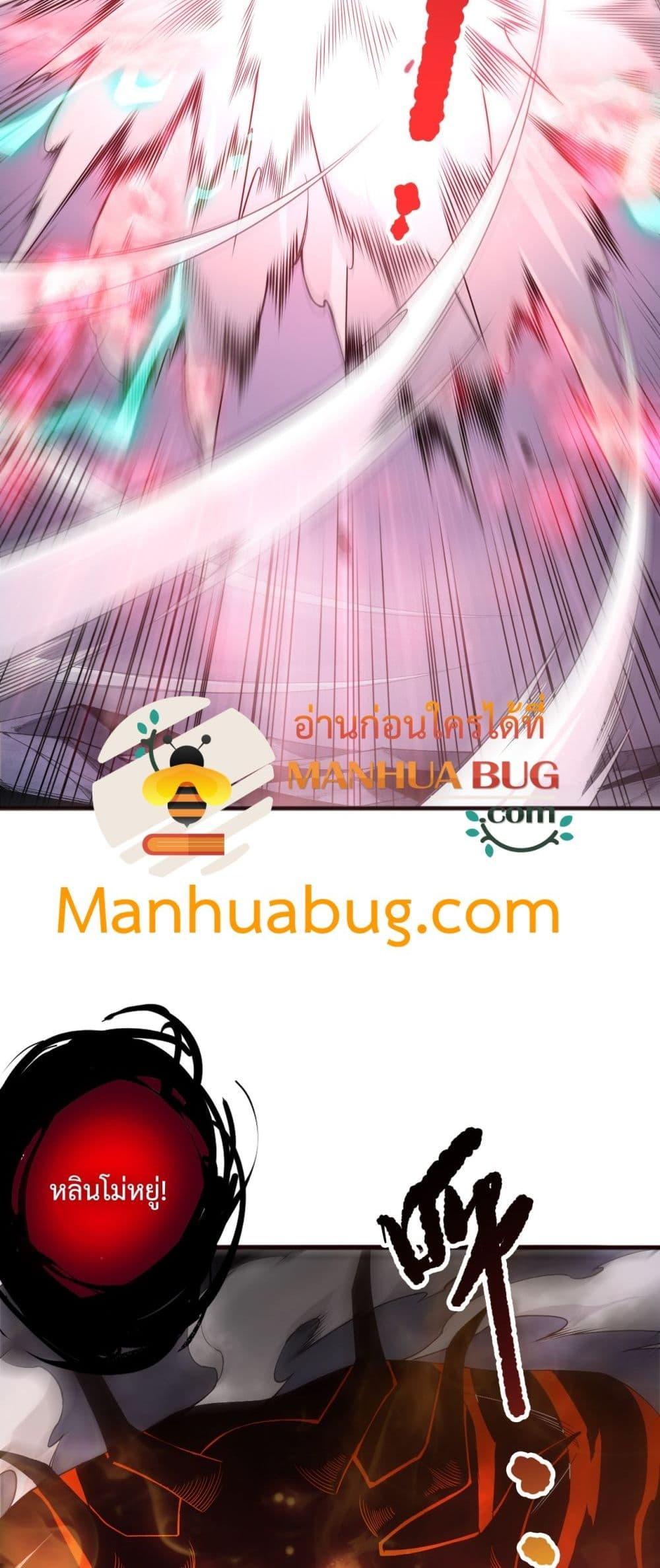 Disastrous Necromancer ราชันนักอัญเชิญวิญญาณ ตอนที่ 199 page 27