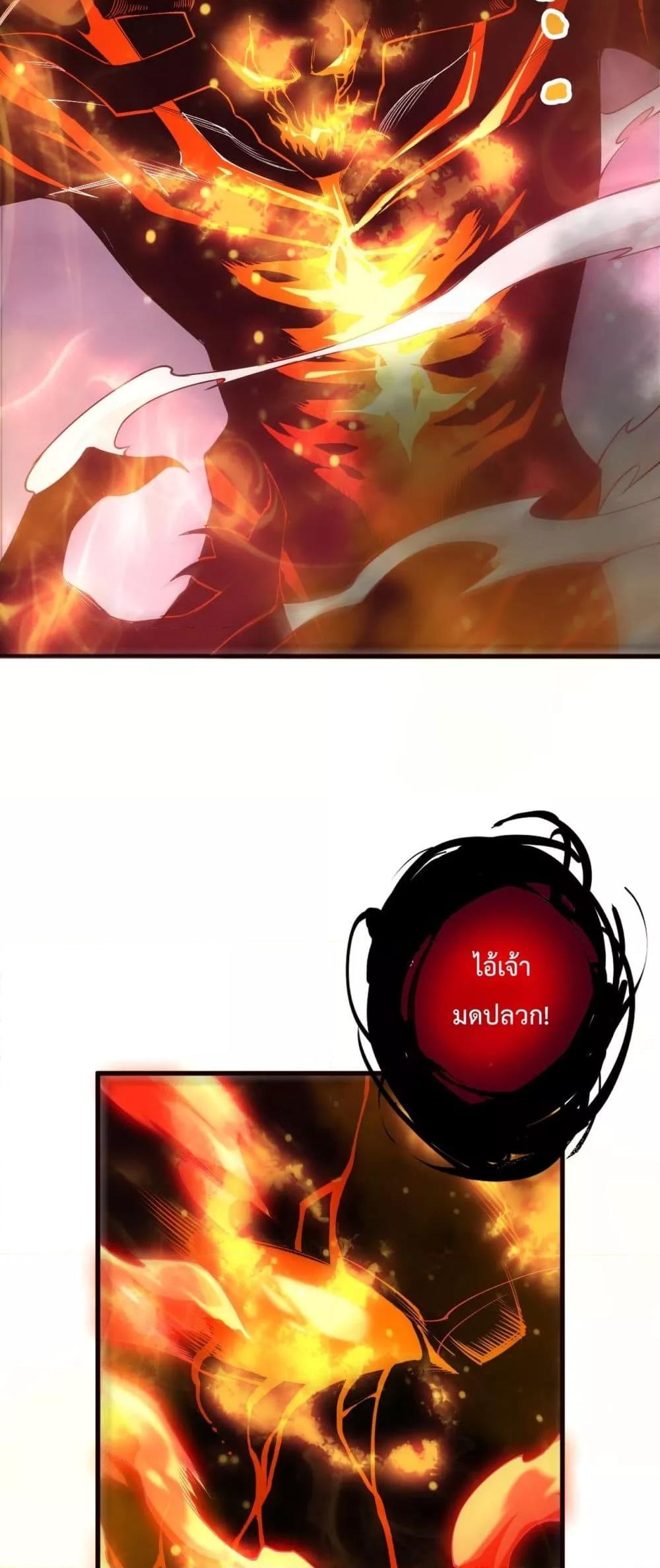 Disastrous Necromancer ราชันนักอัญเชิญวิญญาณ ตอนที่ 199 page 28