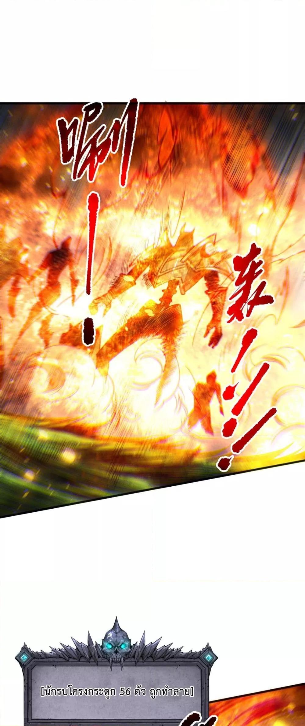 Disastrous Necromancer ราชันนักอัญเชิญวิญญาณ ตอนที่ 199 page 31