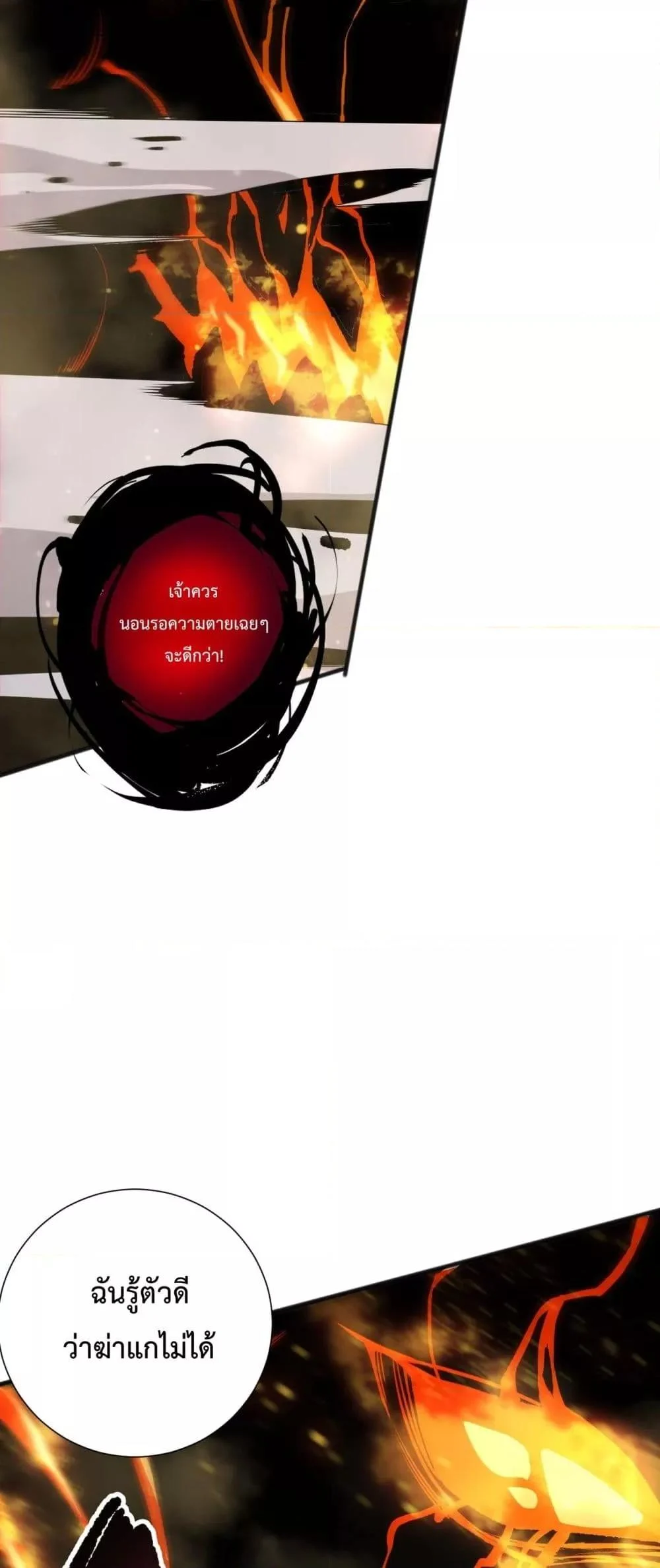 Disastrous Necromancer ราชันนักอัญเชิญวิญญาณ ตอนที่ 199 page 39