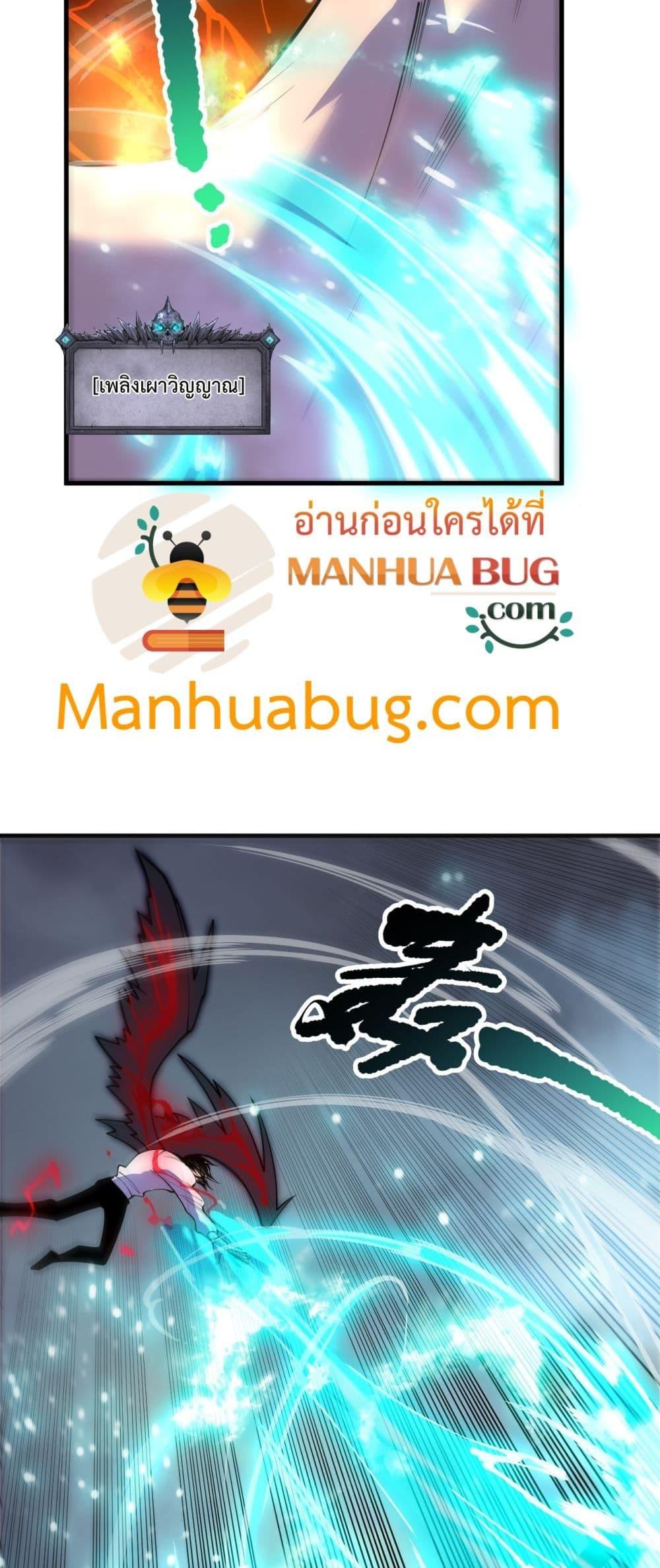 Disastrous Necromancer ราชันนักอัญเชิญวิญญาณ ตอนที่ 199 page 42