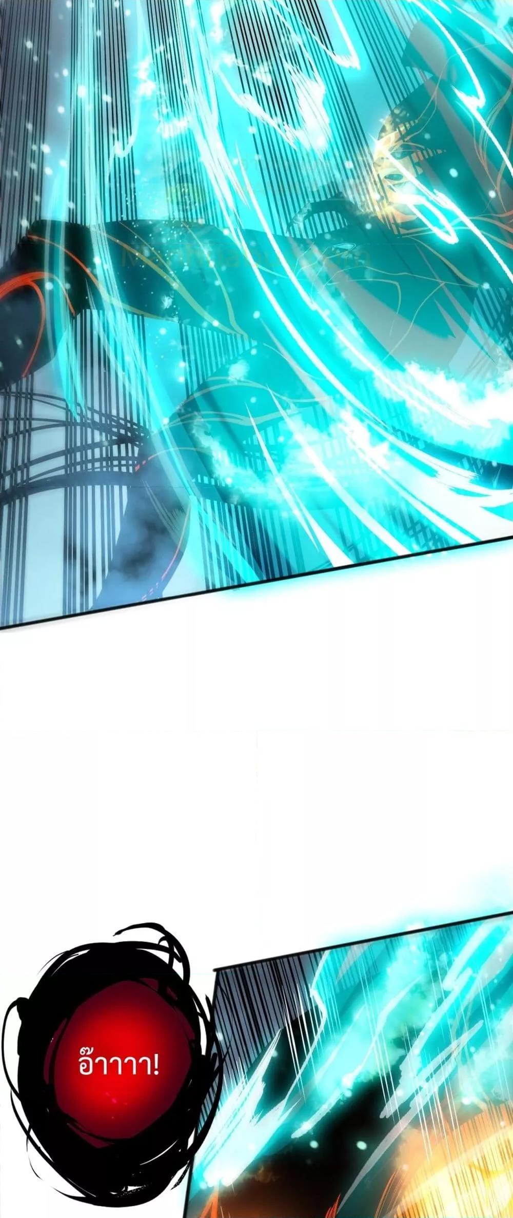 Disastrous Necromancer ราชันนักอัญเชิญวิญญาณ ตอนที่ 199 page 43