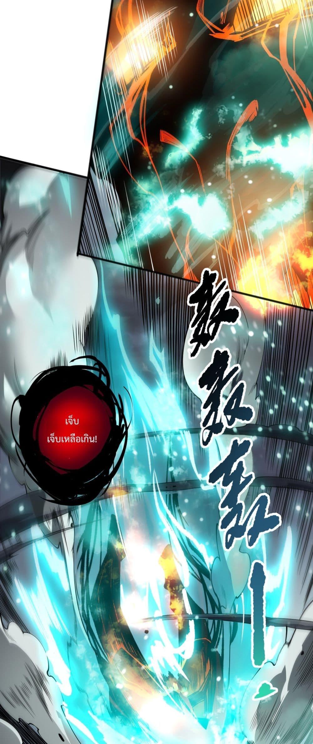 Disastrous Necromancer ราชันนักอัญเชิญวิญญาณ ตอนที่ 199 page 44