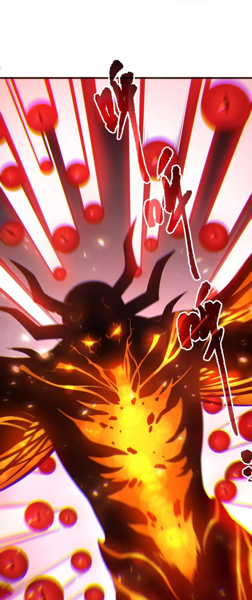 Disastrous Necromancer ราชันนักอัญเชิญวิญญาณ ตอนที่ 199 page 47