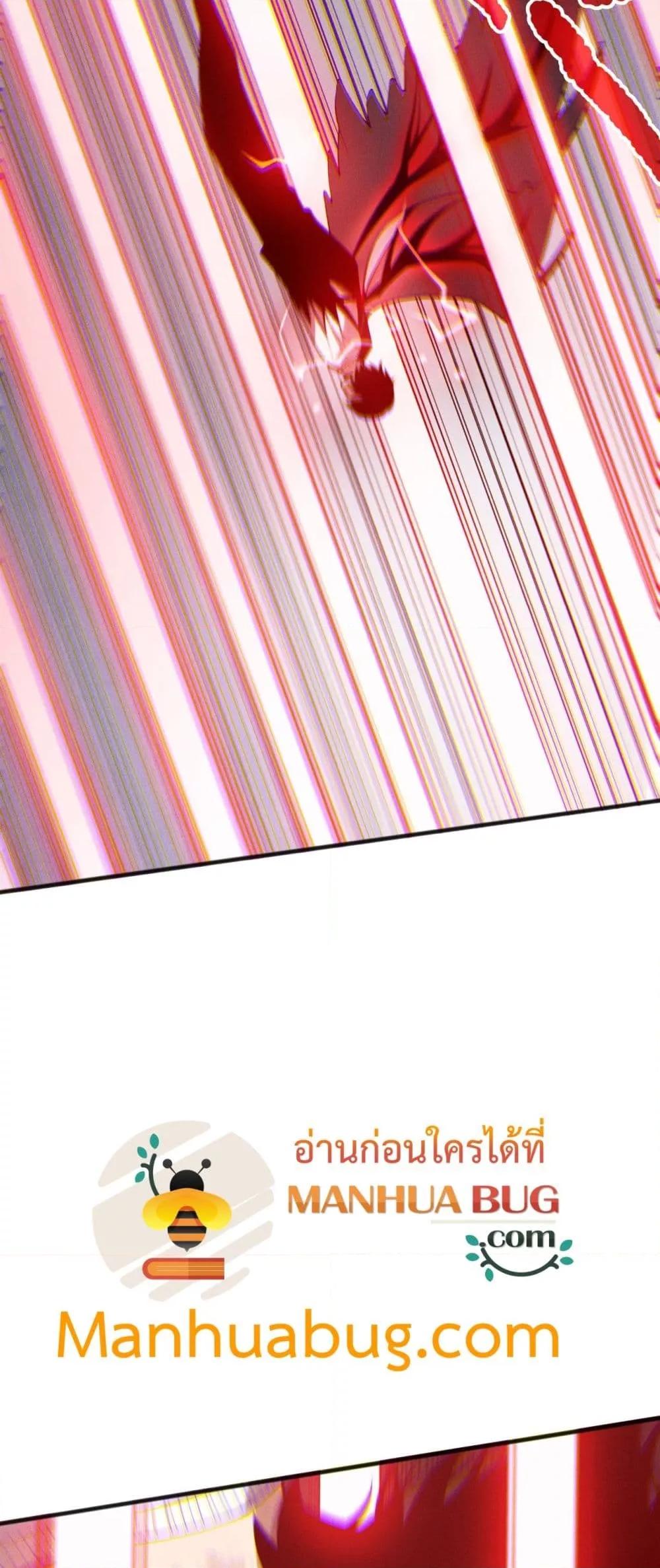 Disastrous Necromancer ราชันนักอัญเชิญวิญญาณ ตอนที่ 199 page 49