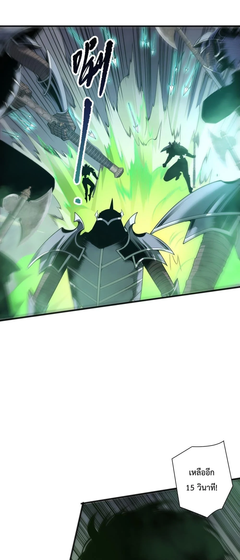 Disastrous Necromancer ราชันนักอัญเชิญวิญญาณ ตอนที่ 200 page 7