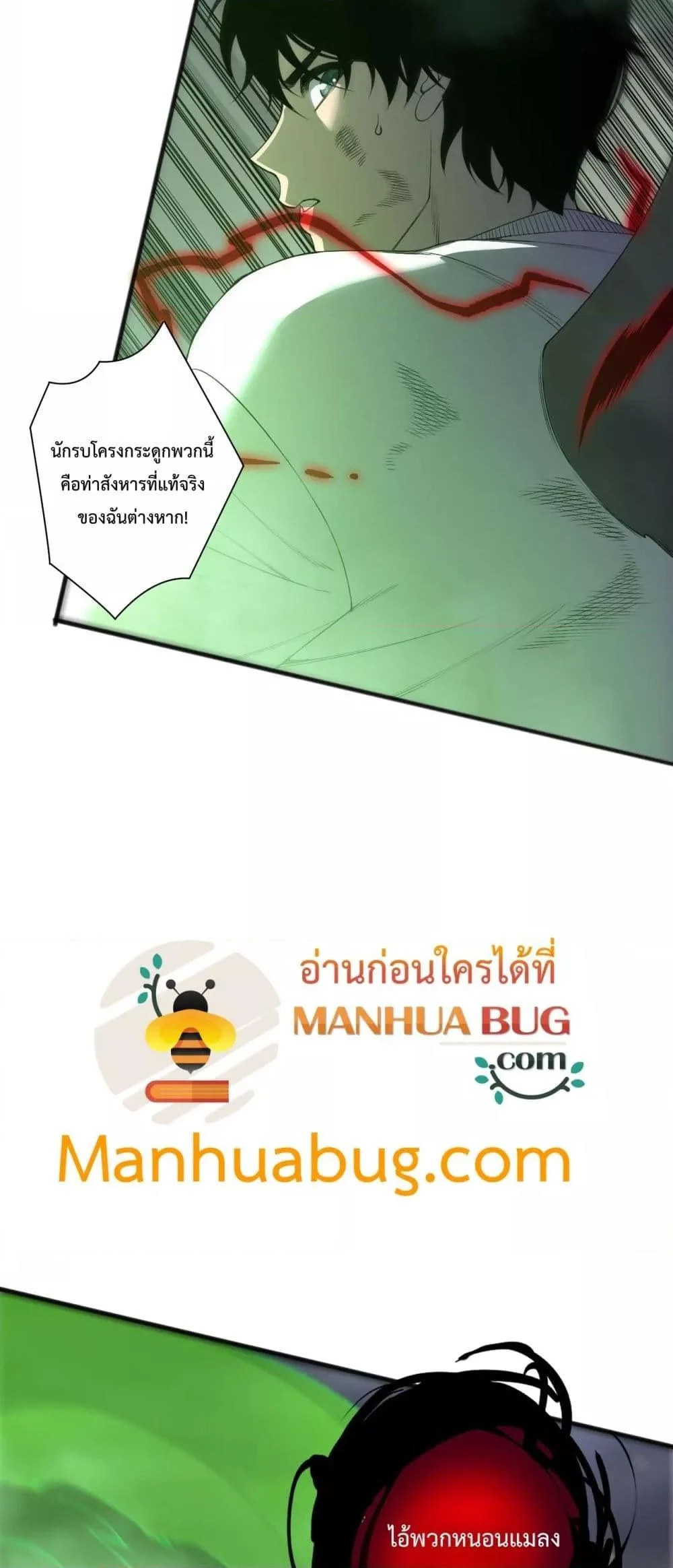 Disastrous Necromancer ราชันนักอัญเชิญวิญญาณ ตอนที่ 200 page 8