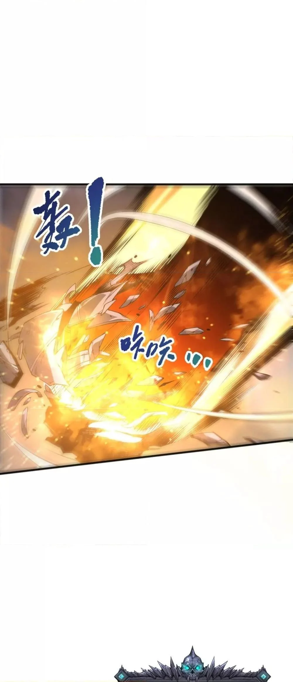 Disastrous Necromancer ราชันนักอัญเชิญวิญญาณ ตอนที่ 200 page 10