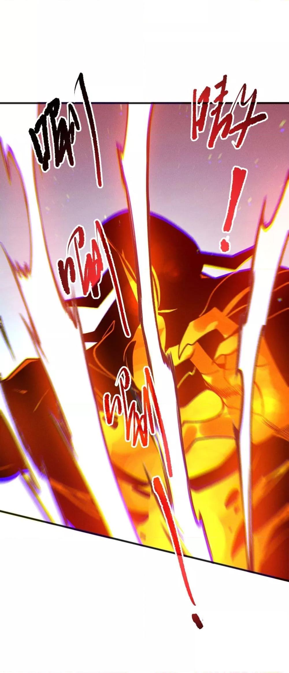 Disastrous Necromancer ราชันนักอัญเชิญวิญญาณ ตอนที่ 200 page 12