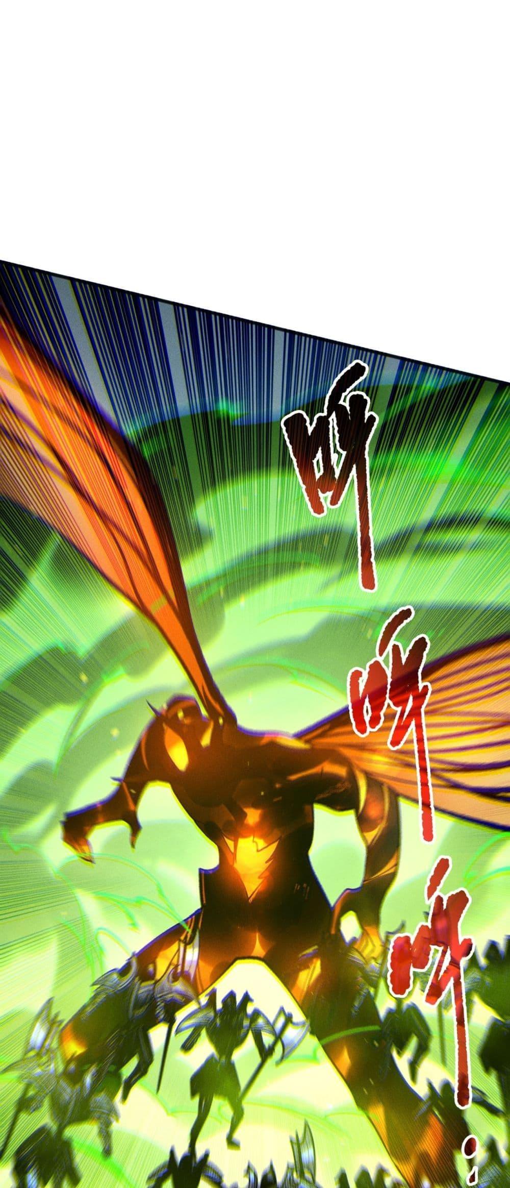 Disastrous Necromancer ราชันนักอัญเชิญวิญญาณ ตอนที่ 200 page 13