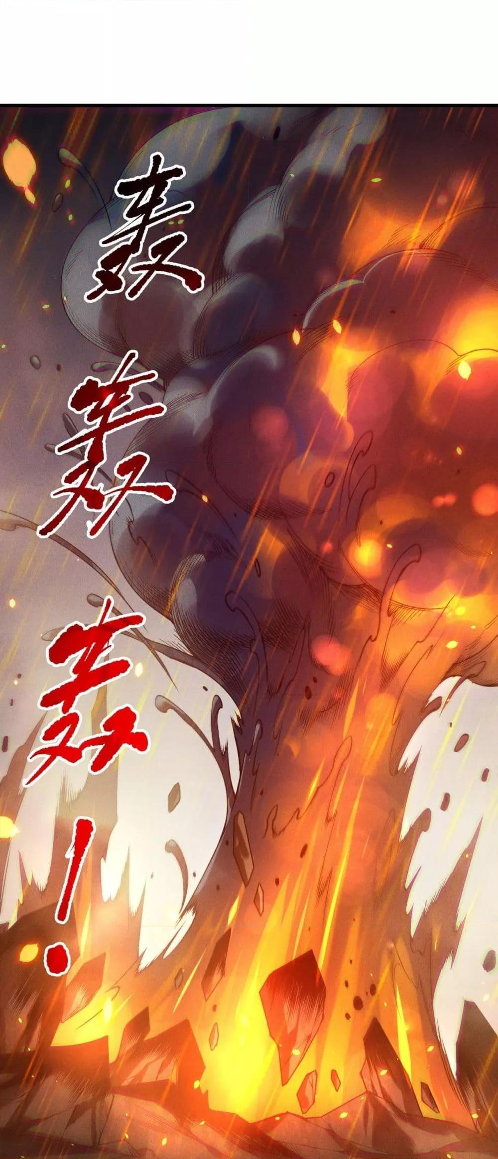 Disastrous Necromancer ราชันนักอัญเชิญวิญญาณ ตอนที่ 200 page 21