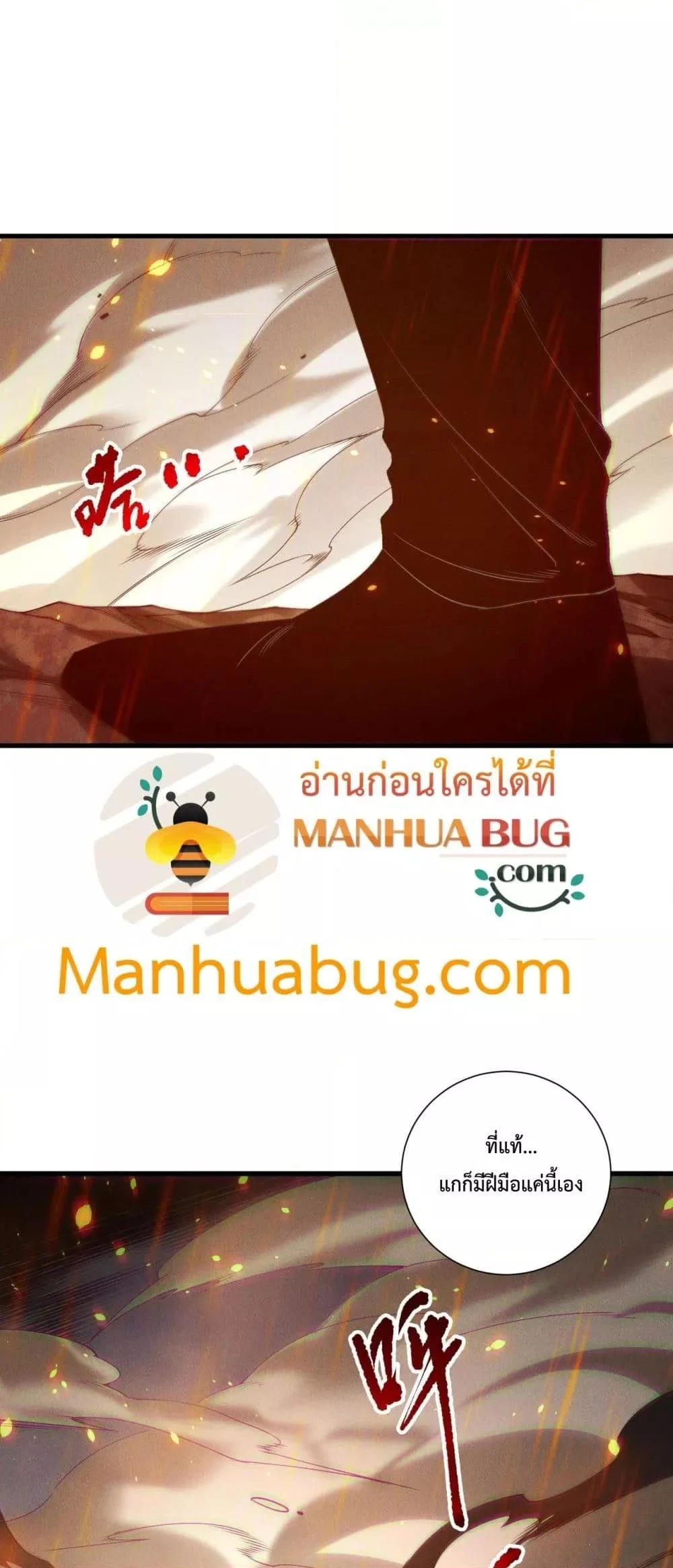 Disastrous Necromancer ราชันนักอัญเชิญวิญญาณ ตอนที่ 200 page 23