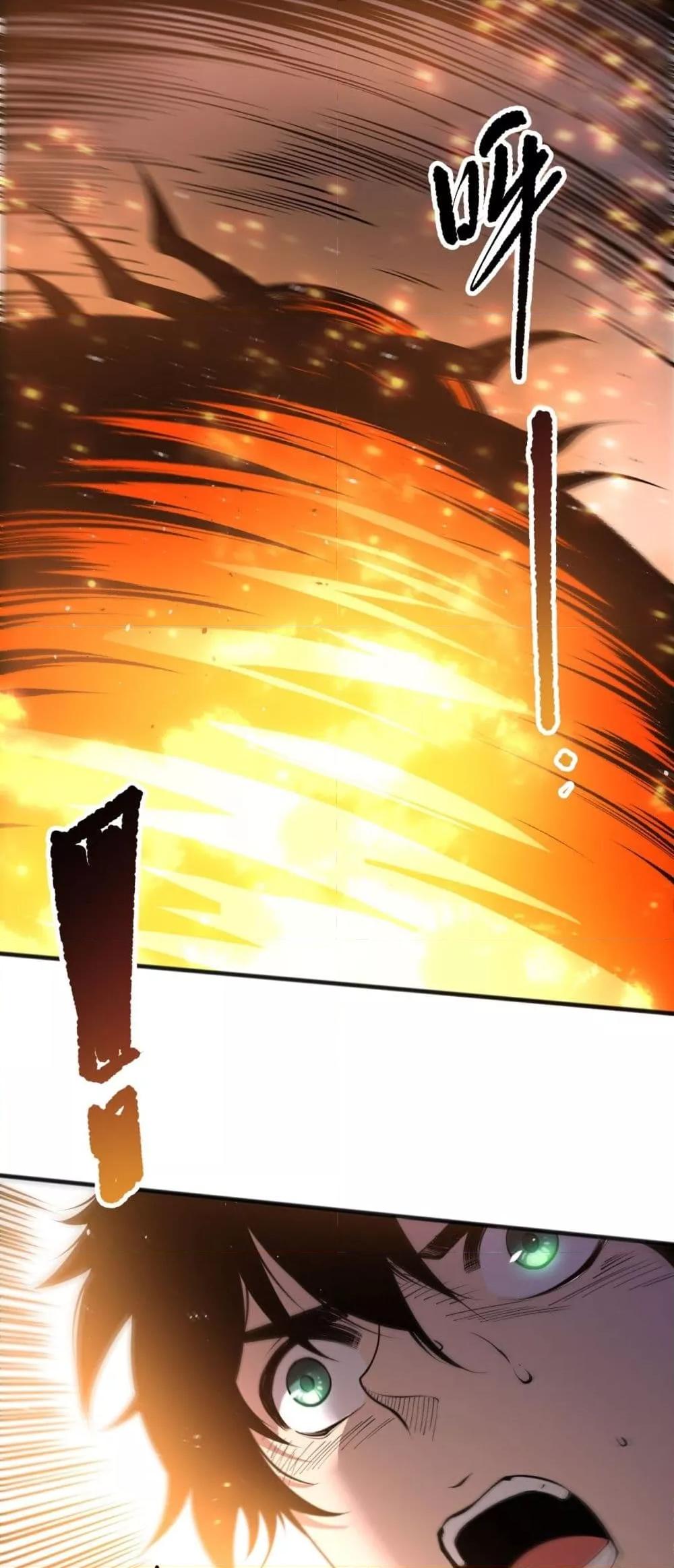 Disastrous Necromancer ราชันนักอัญเชิญวิญญาณ ตอนที่ 200 page 26