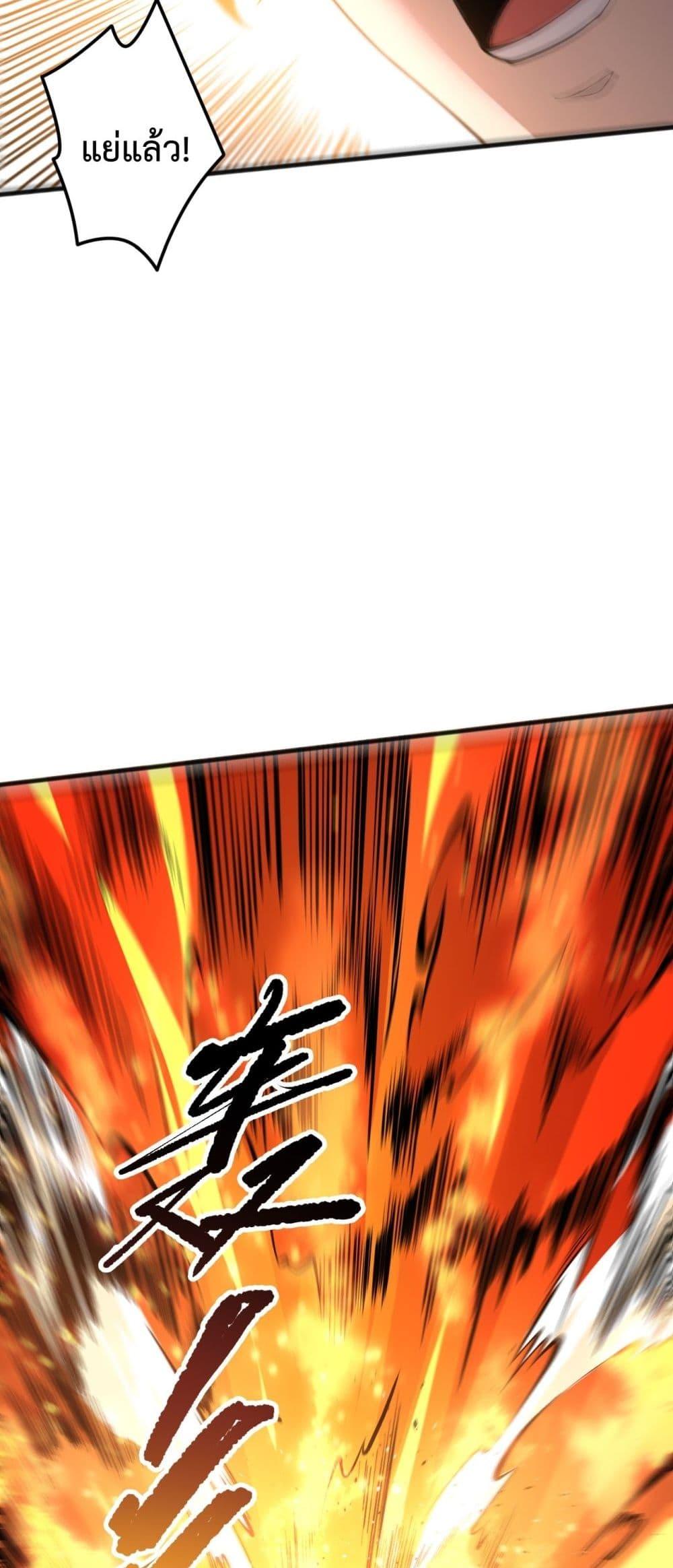 Disastrous Necromancer ราชันนักอัญเชิญวิญญาณ ตอนที่ 200 page 27