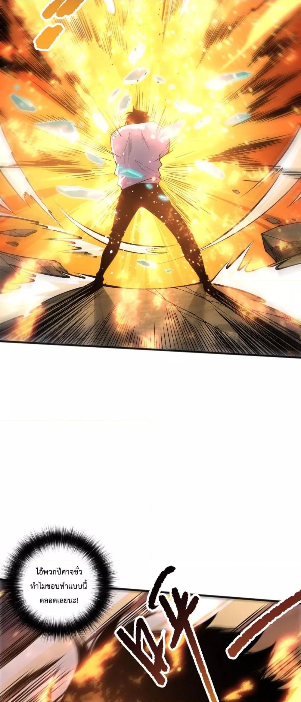 Disastrous Necromancer ราชันนักอัญเชิญวิญญาณ ตอนที่ 200 page 28