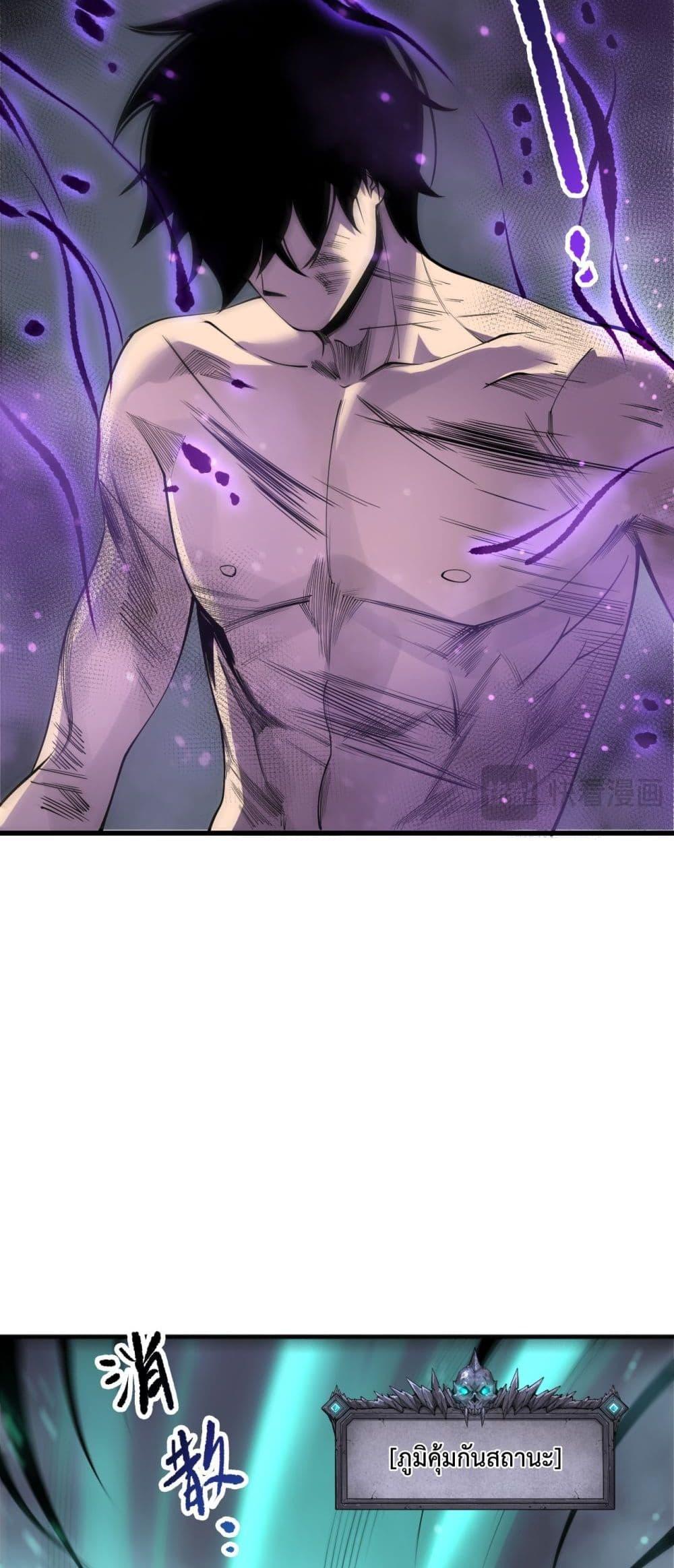 Disastrous Necromancer ราชันนักอัญเชิญวิญญาณ ตอนที่ 200 page 36