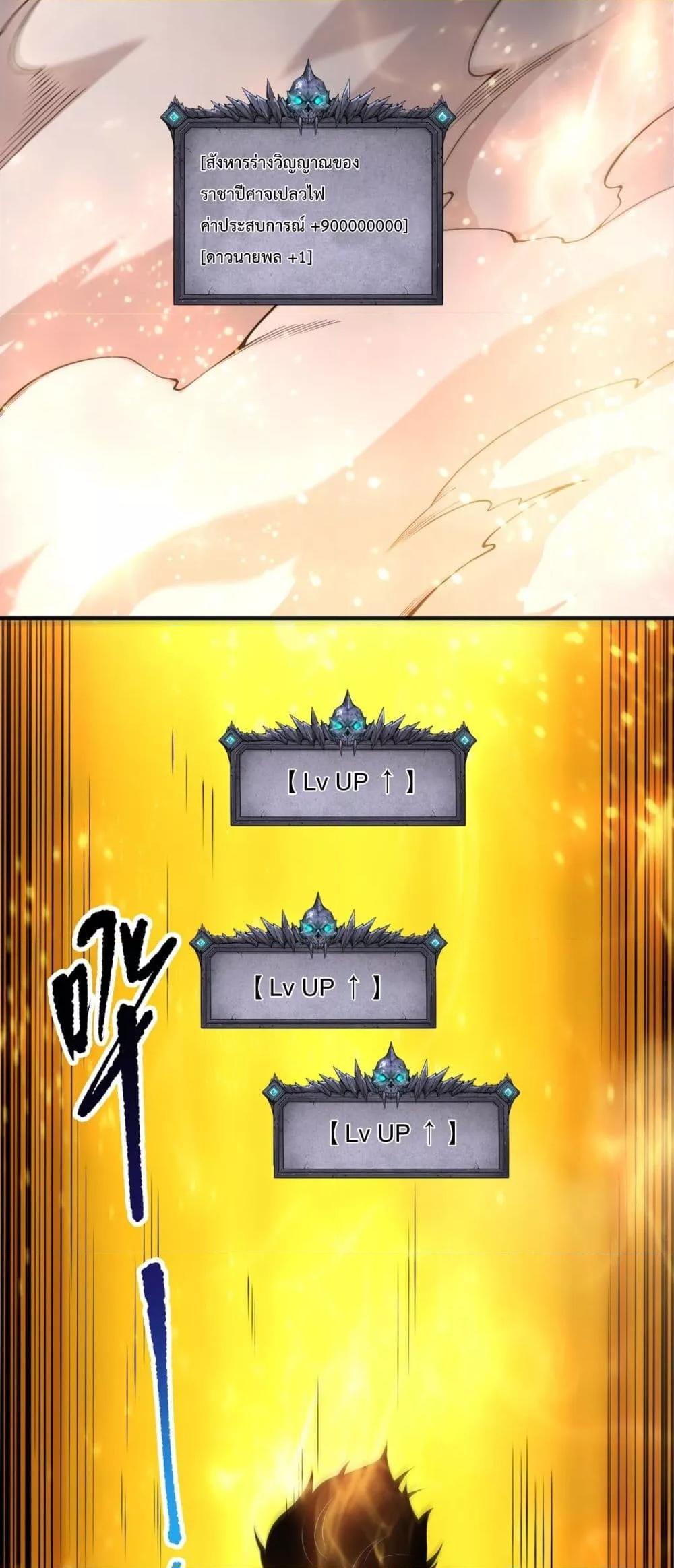 Disastrous Necromancer ราชันนักอัญเชิญวิญญาณ ตอนที่ 200 page 38