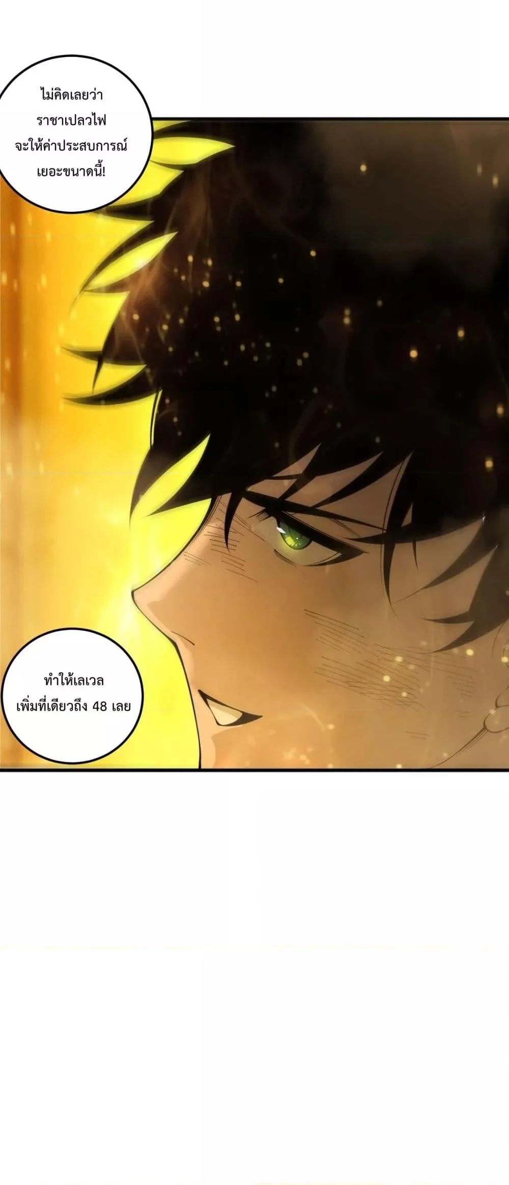 Disastrous Necromancer ราชันนักอัญเชิญวิญญาณ ตอนที่ 200 page 40