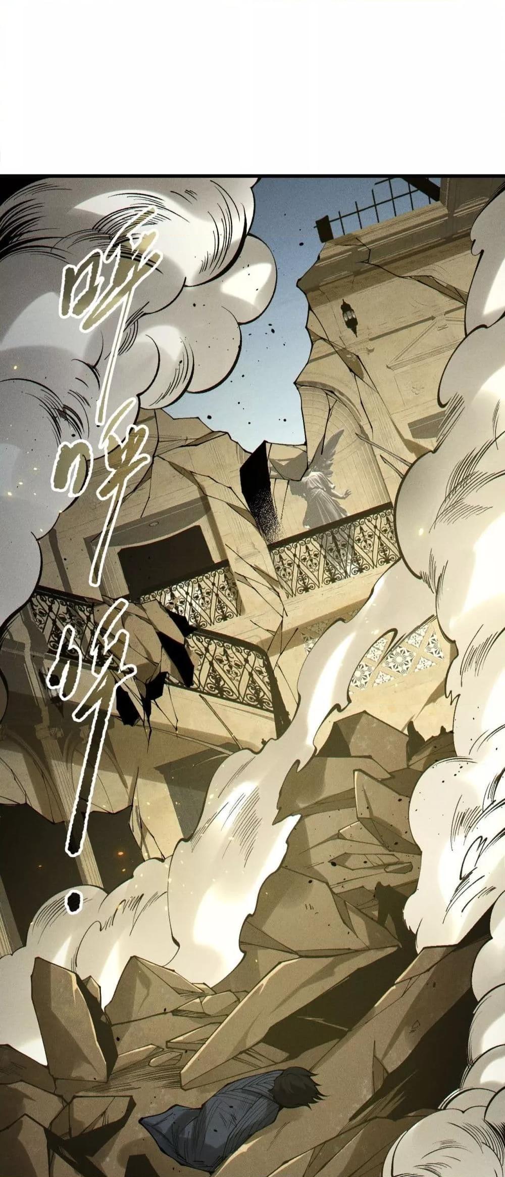 Disastrous Necromancer ราชันนักอัญเชิญวิญญาณ ตอนที่ 200 page 42