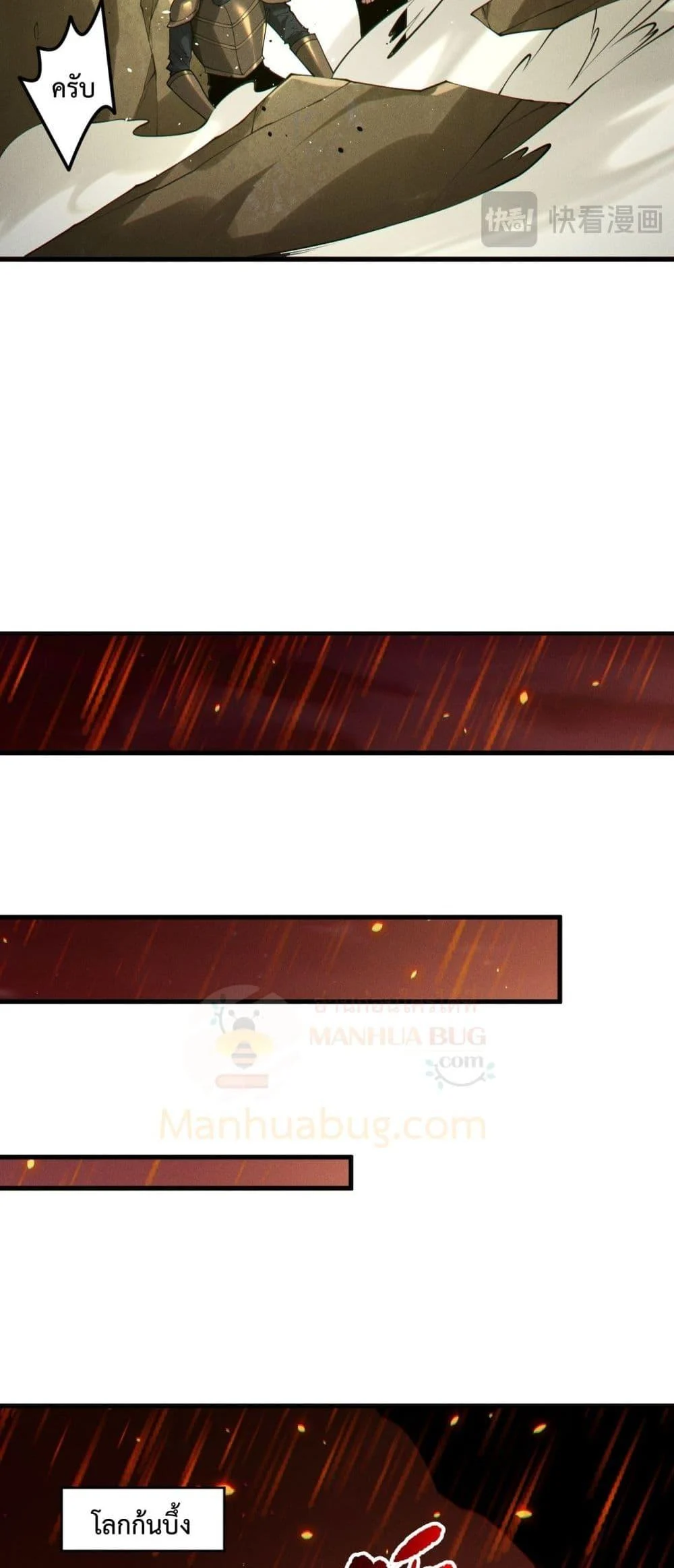 Disastrous Necromancer ราชันนักอัญเชิญวิญญาณ ตอนที่ 200 page 45