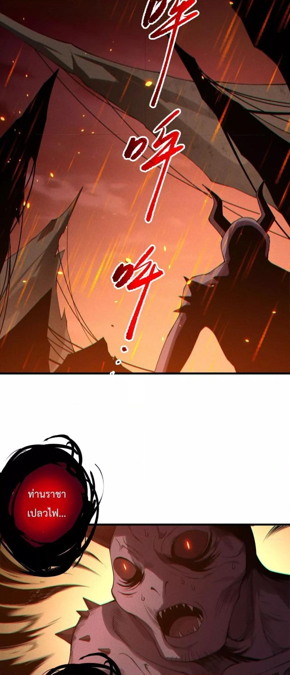 Disastrous Necromancer ราชันนักอัญเชิญวิญญาณ ตอนที่ 200 page 46