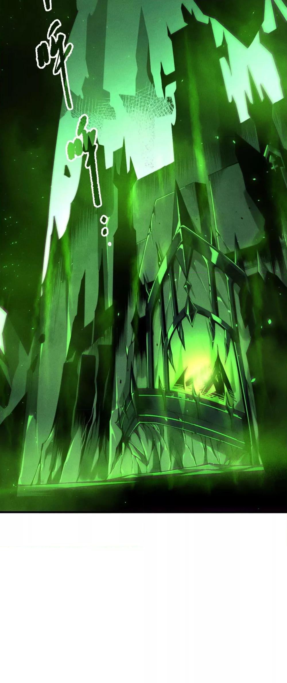 Disastrous Necromancer ราชันนักอัญเชิญวิญญาณ ตอนที่ 201 page 2