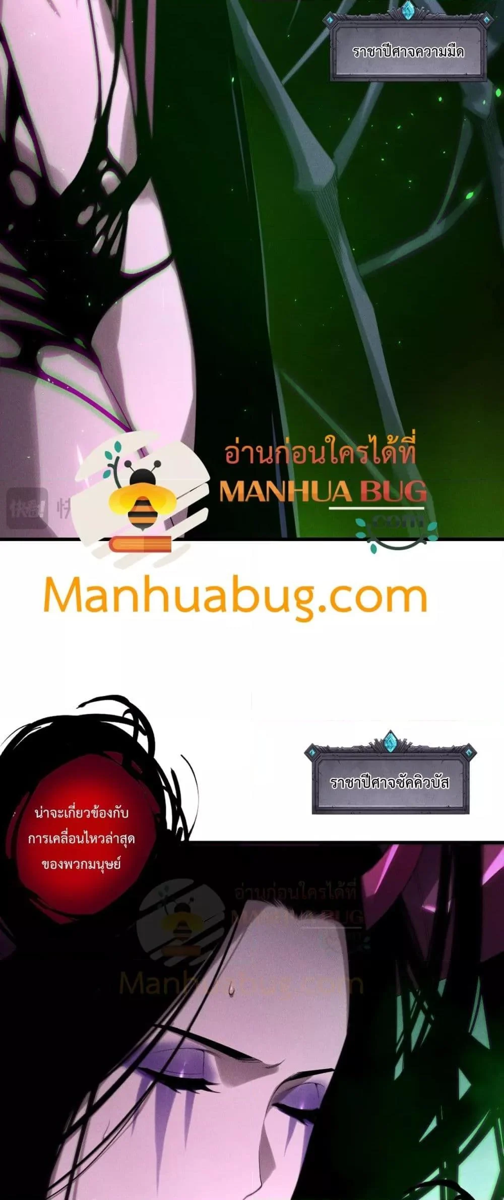 Disastrous Necromancer ราชันนักอัญเชิญวิญญาณ ตอนที่ 201 page 5