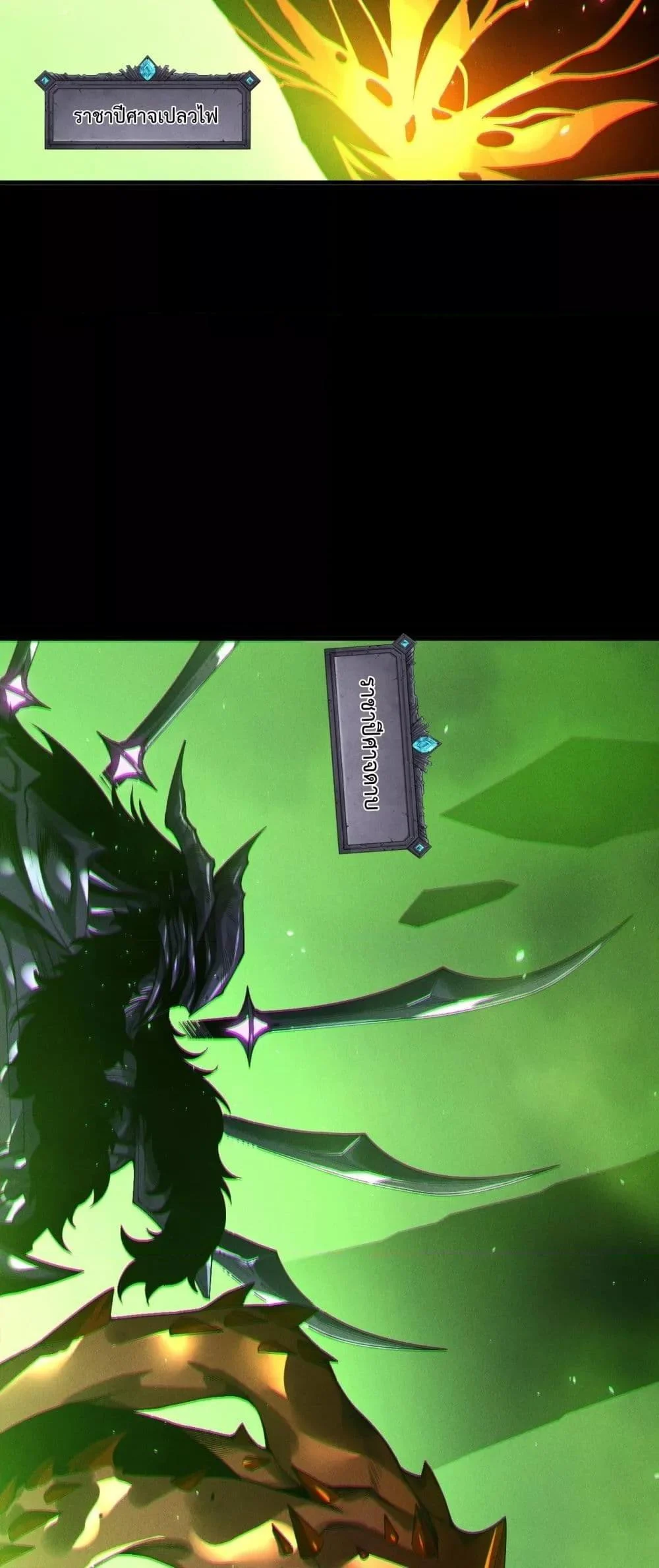 Disastrous Necromancer ราชันนักอัญเชิญวิญญาณ ตอนที่ 201 page 7