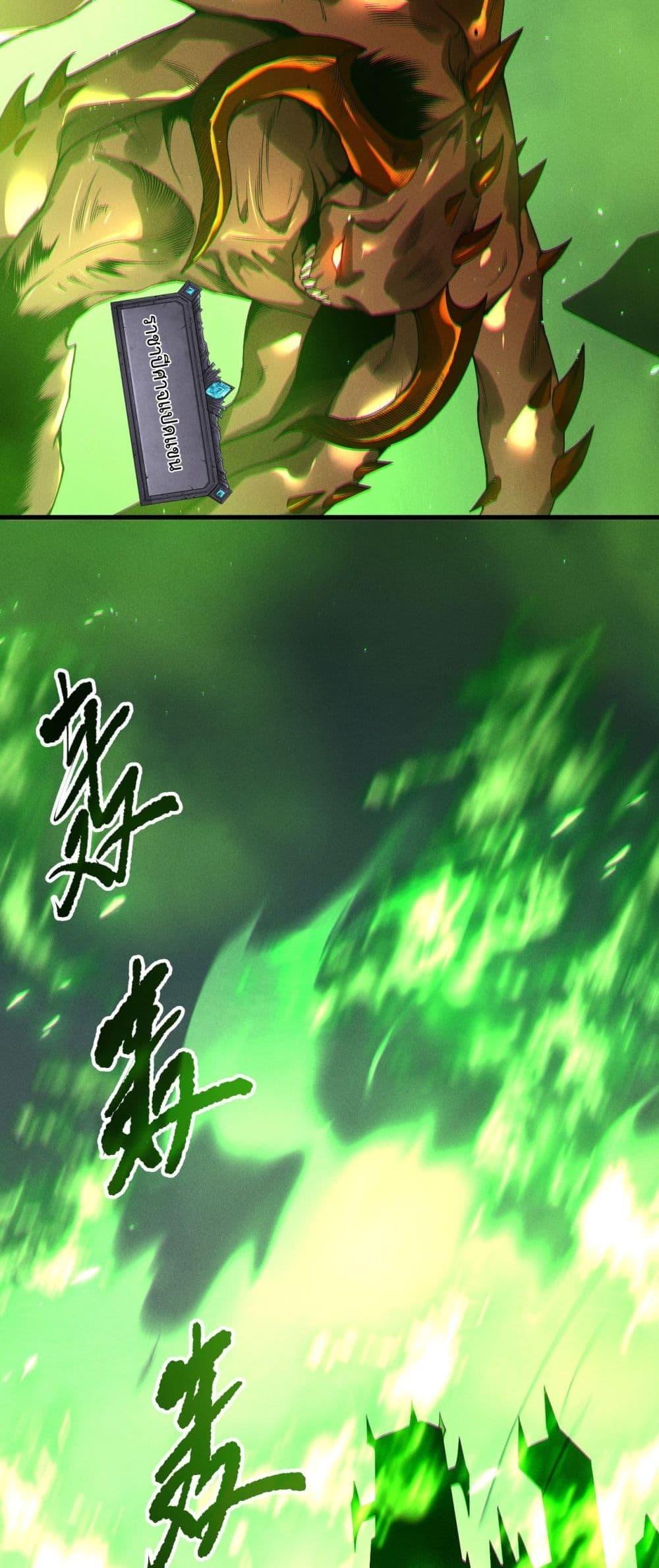 Disastrous Necromancer ราชันนักอัญเชิญวิญญาณ ตอนที่ 201 page 8