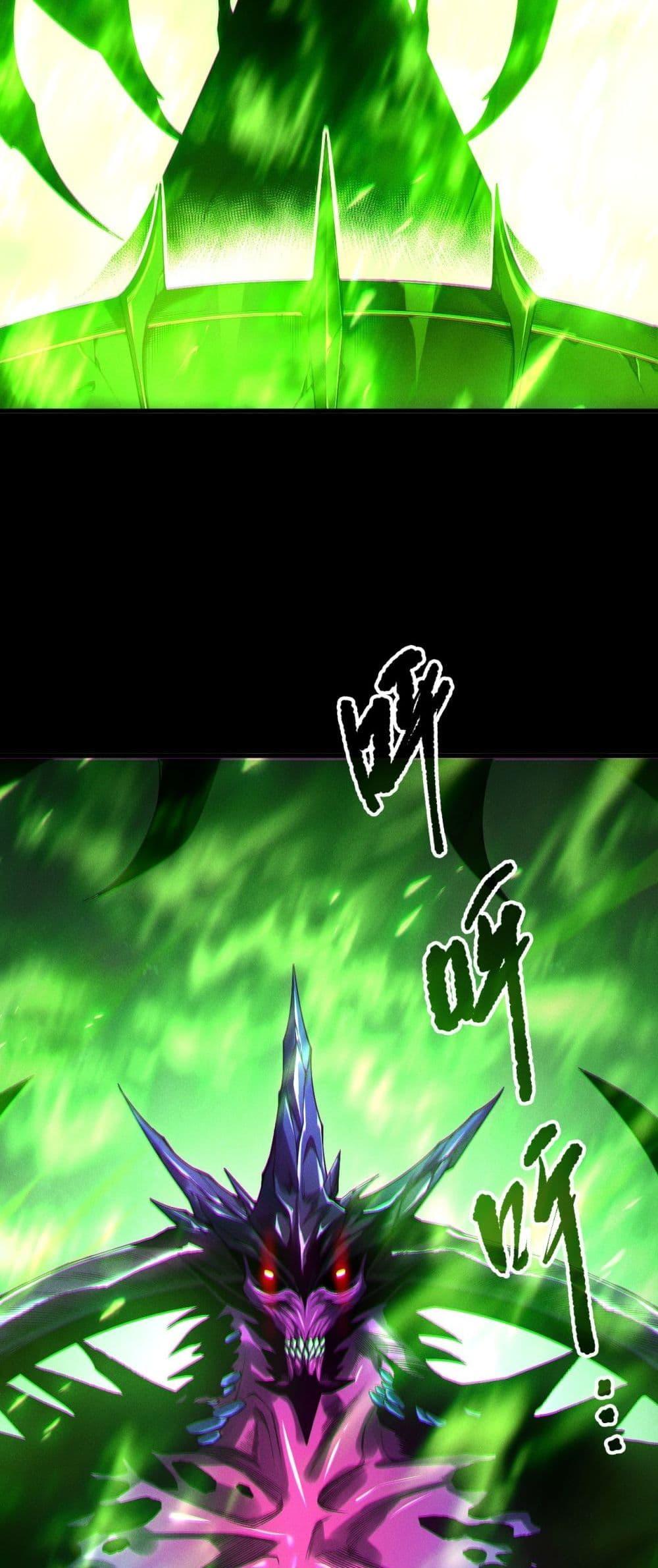 Disastrous Necromancer ราชันนักอัญเชิญวิญญาณ ตอนที่ 201 page 10