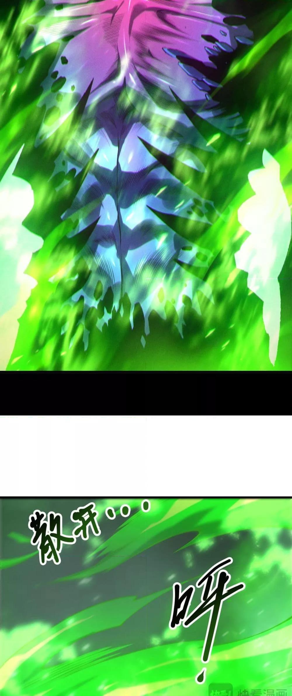 Disastrous Necromancer ราชันนักอัญเชิญวิญญาณ ตอนที่ 201 page 11