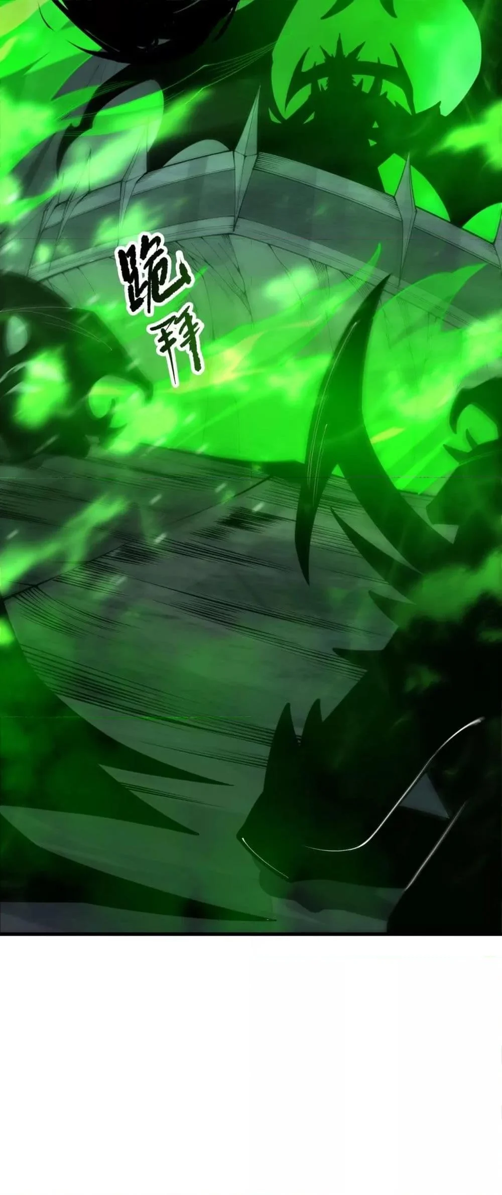 Disastrous Necromancer ราชันนักอัญเชิญวิญญาณ ตอนที่ 201 page 14