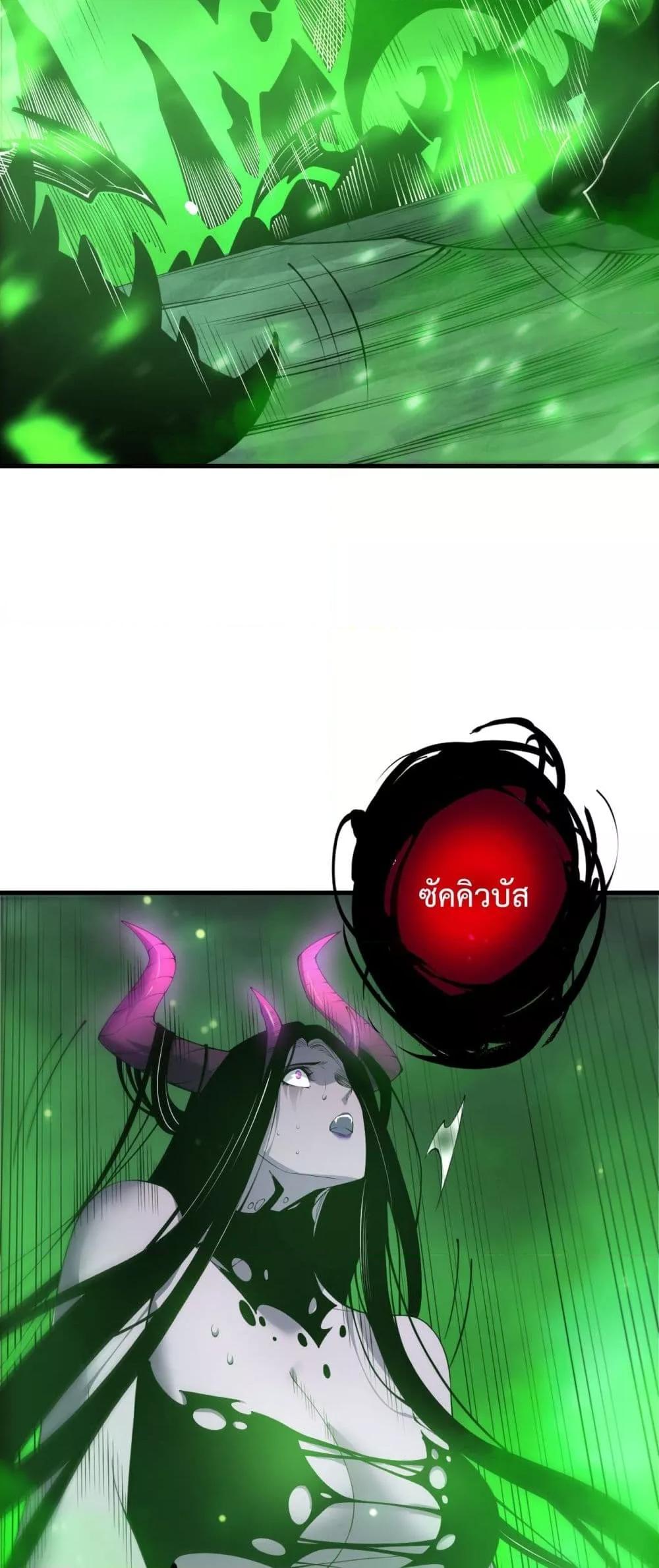 Disastrous Necromancer ราชันนักอัญเชิญวิญญาณ ตอนที่ 201 page 16