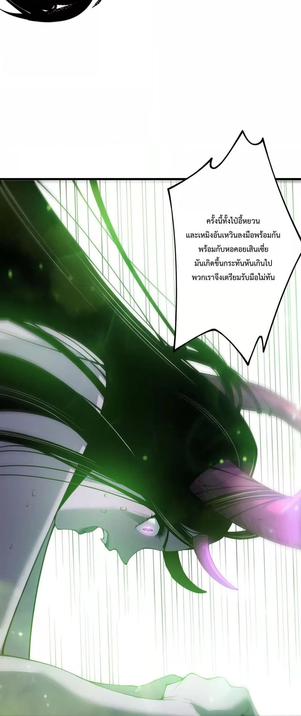 Disastrous Necromancer ราชันนักอัญเชิญวิญญาณ ตอนที่ 201 page 18