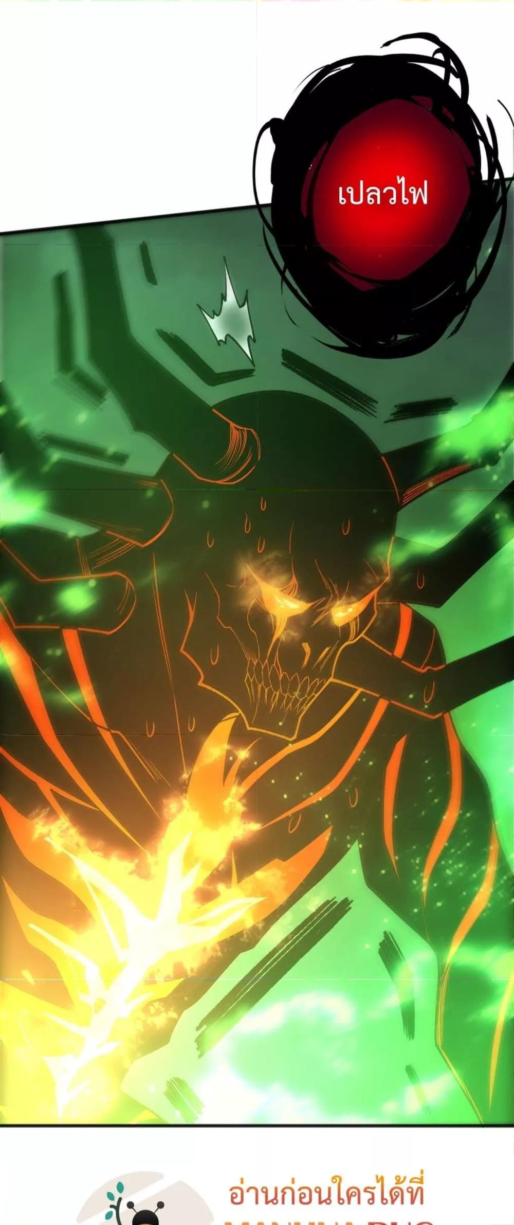 Disastrous Necromancer ราชันนักอัญเชิญวิญญาณ ตอนที่ 201 page 23