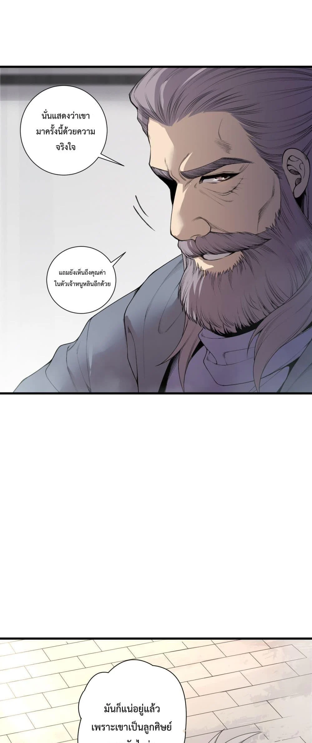 Disastrous Necromancer ราชันนักอัญเชิญวิญญาณ ตอนที่ 201 page 37