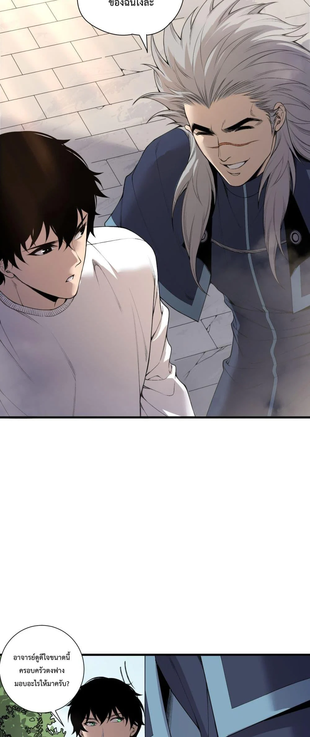 Disastrous Necromancer ราชันนักอัญเชิญวิญญาณ ตอนที่ 201 page 38