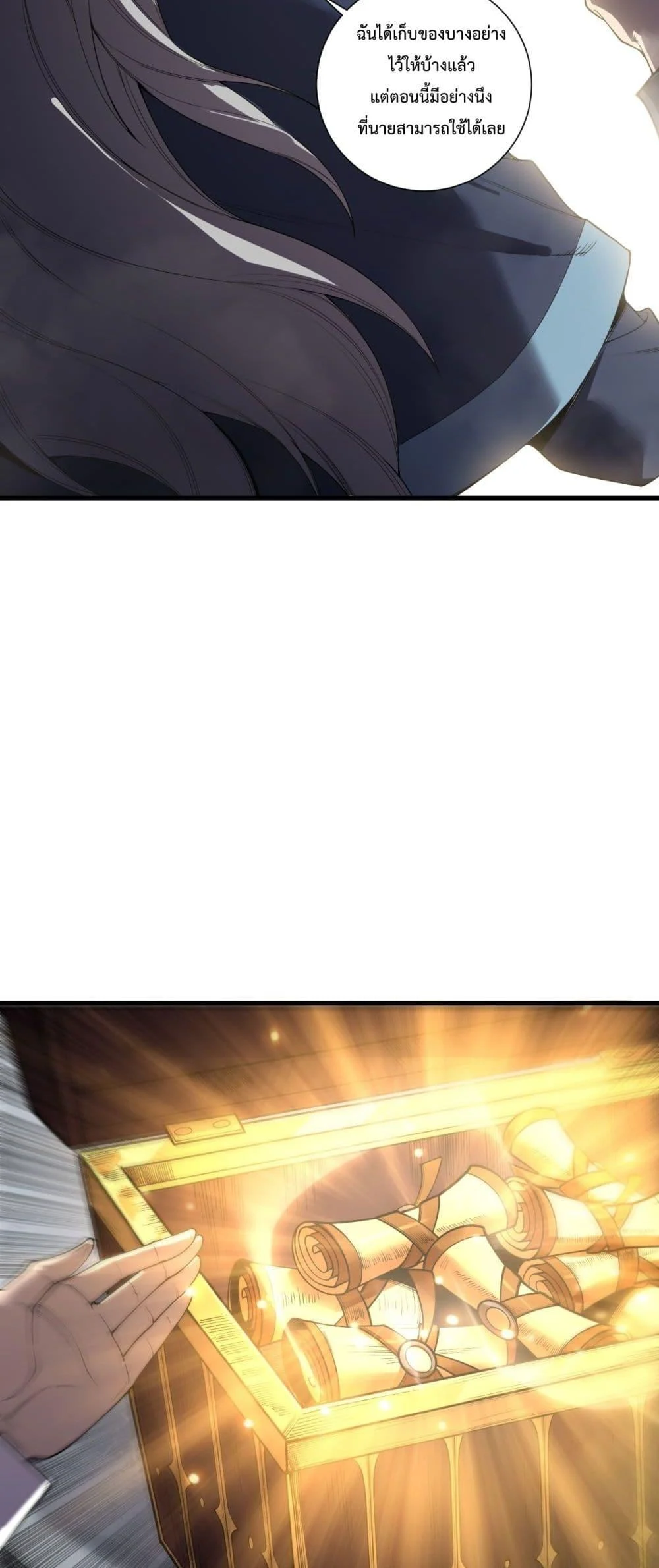 Disastrous Necromancer ราชันนักอัญเชิญวิญญาณ ตอนที่ 201 page 40