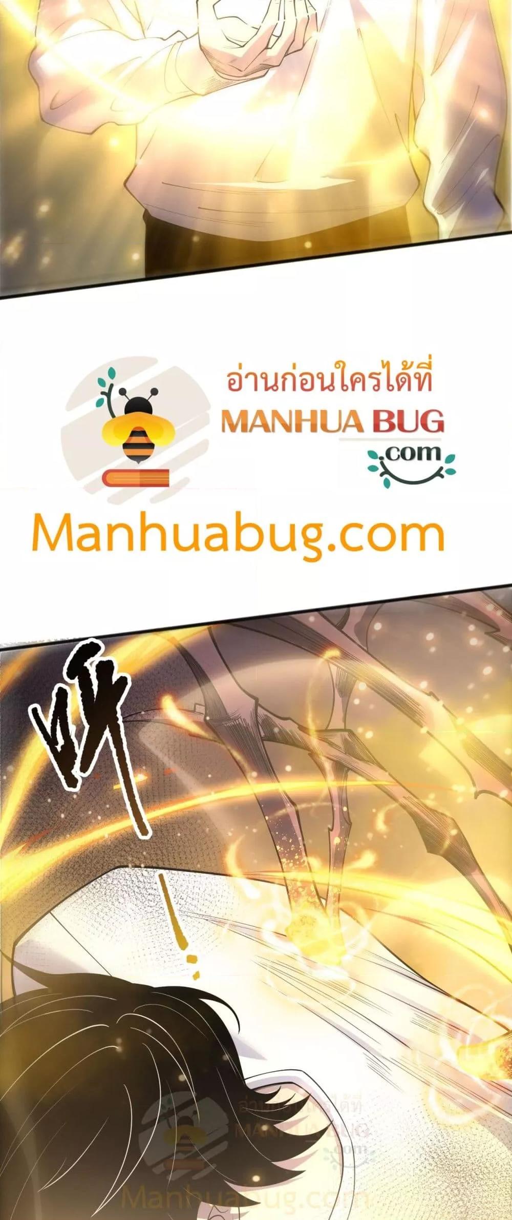 Disastrous Necromancer ราชันนักอัญเชิญวิญญาณ ตอนที่ 201 page 43