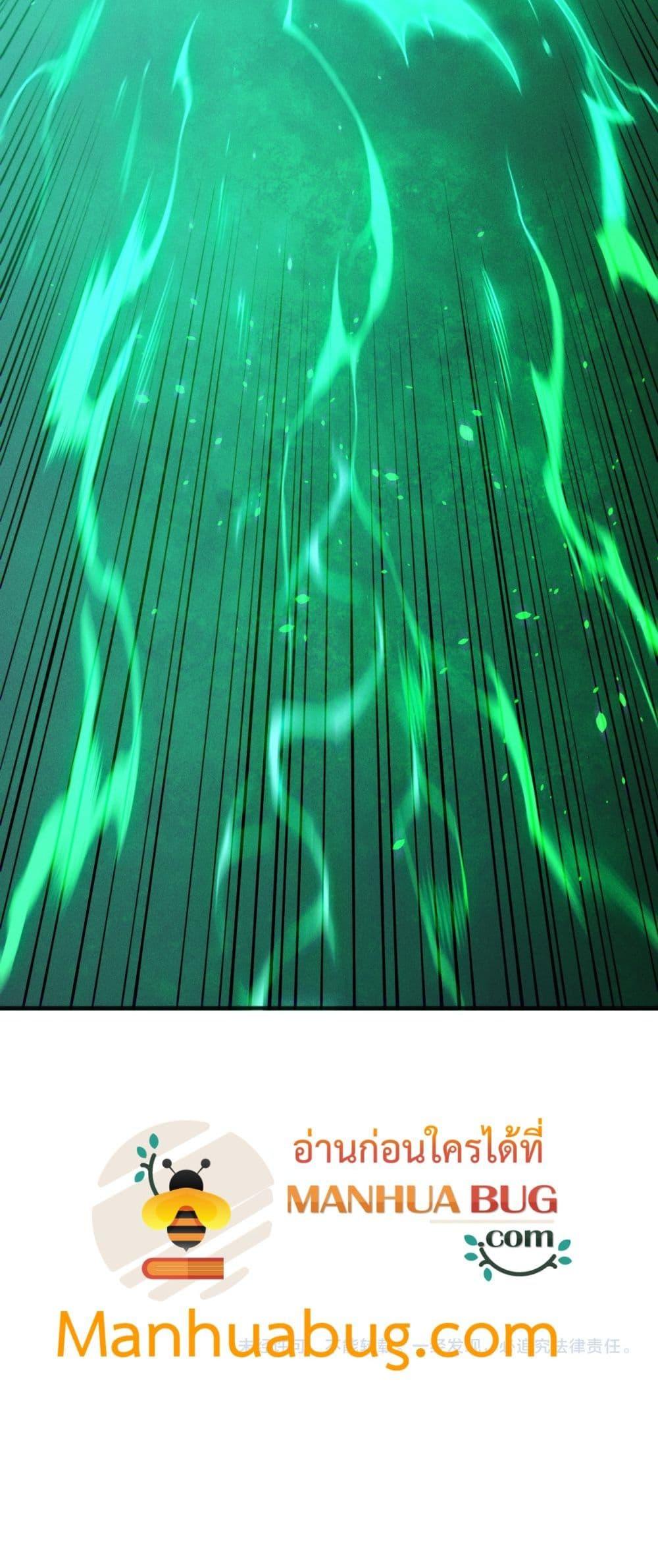 Disastrous Necromancer ราชันนักอัญเชิญวิญญาณ ตอนที่ 201 page 50