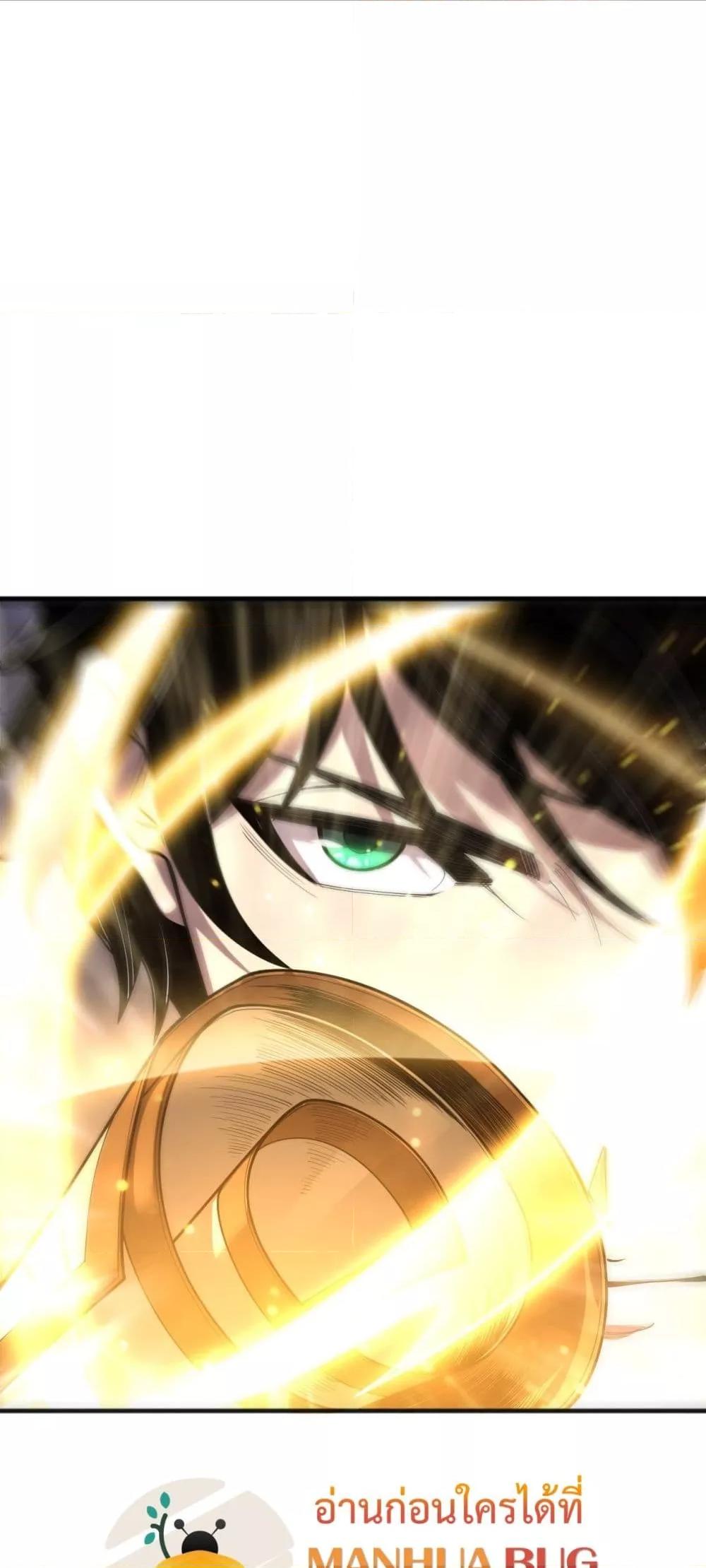 Disastrous Necromancer ราชันนักอัญเชิญวิญญาณ ตอนที่ 202 page 7