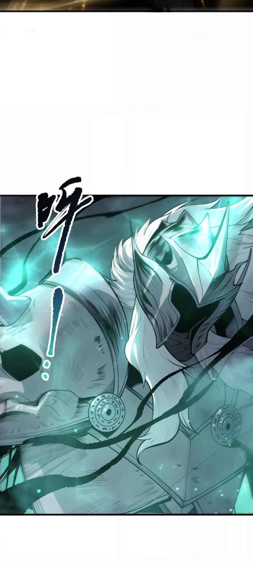 Disastrous Necromancer ราชันนักอัญเชิญวิญญาณ ตอนที่ 202 page 9