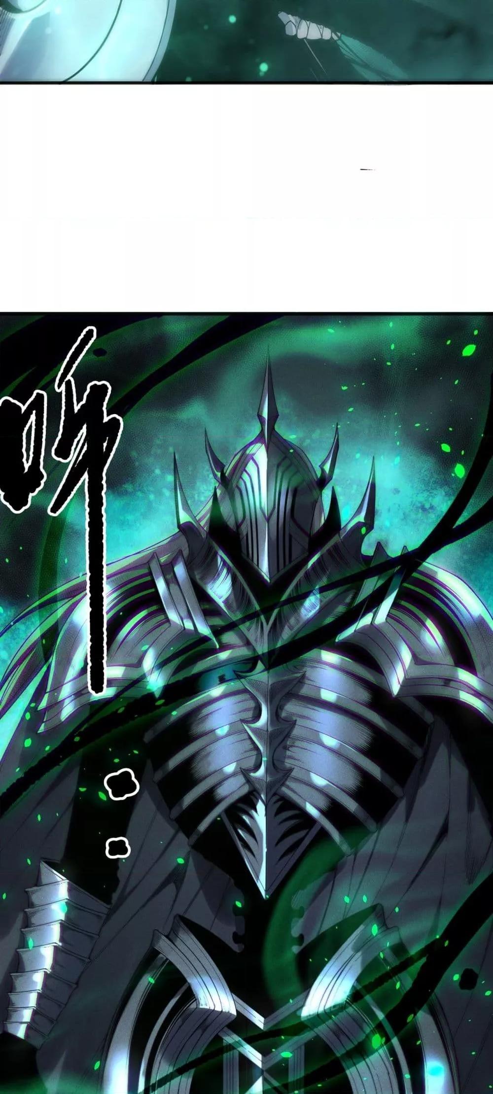 Disastrous Necromancer ราชันนักอัญเชิญวิญญาณ ตอนที่ 202 page 11