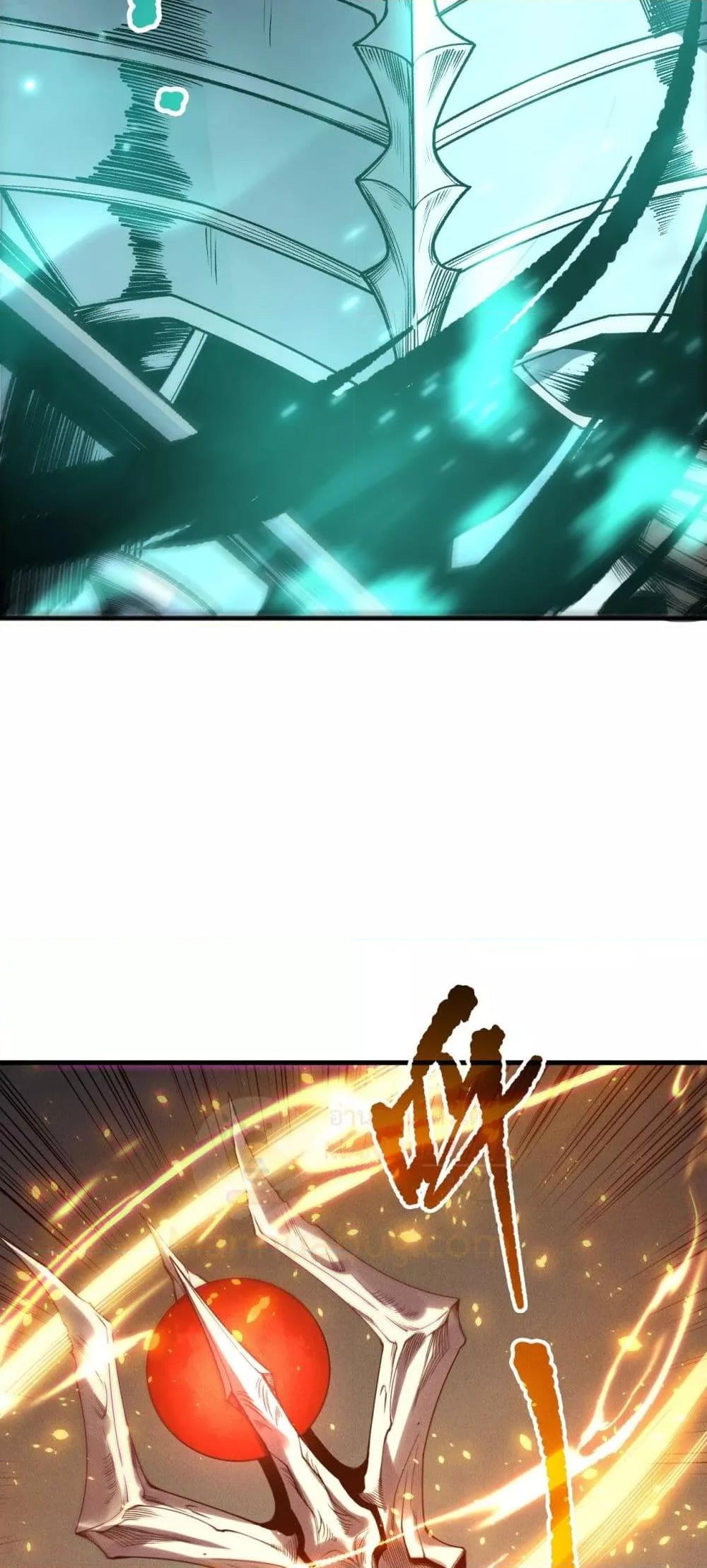 Disastrous Necromancer ราชันนักอัญเชิญวิญญาณ ตอนที่ 202 page 26