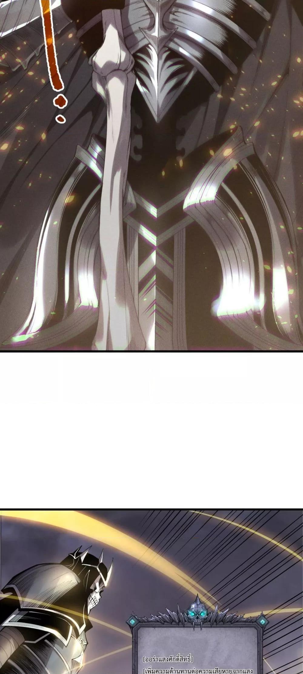 Disastrous Necromancer ราชันนักอัญเชิญวิญญาณ ตอนที่ 202 page 31