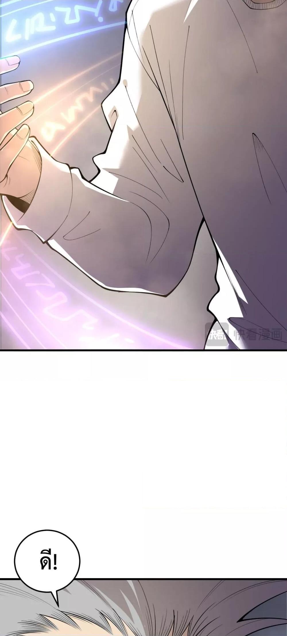 Disastrous Necromancer ราชันนักอัญเชิญวิญญาณ ตอนที่ 202 page 33