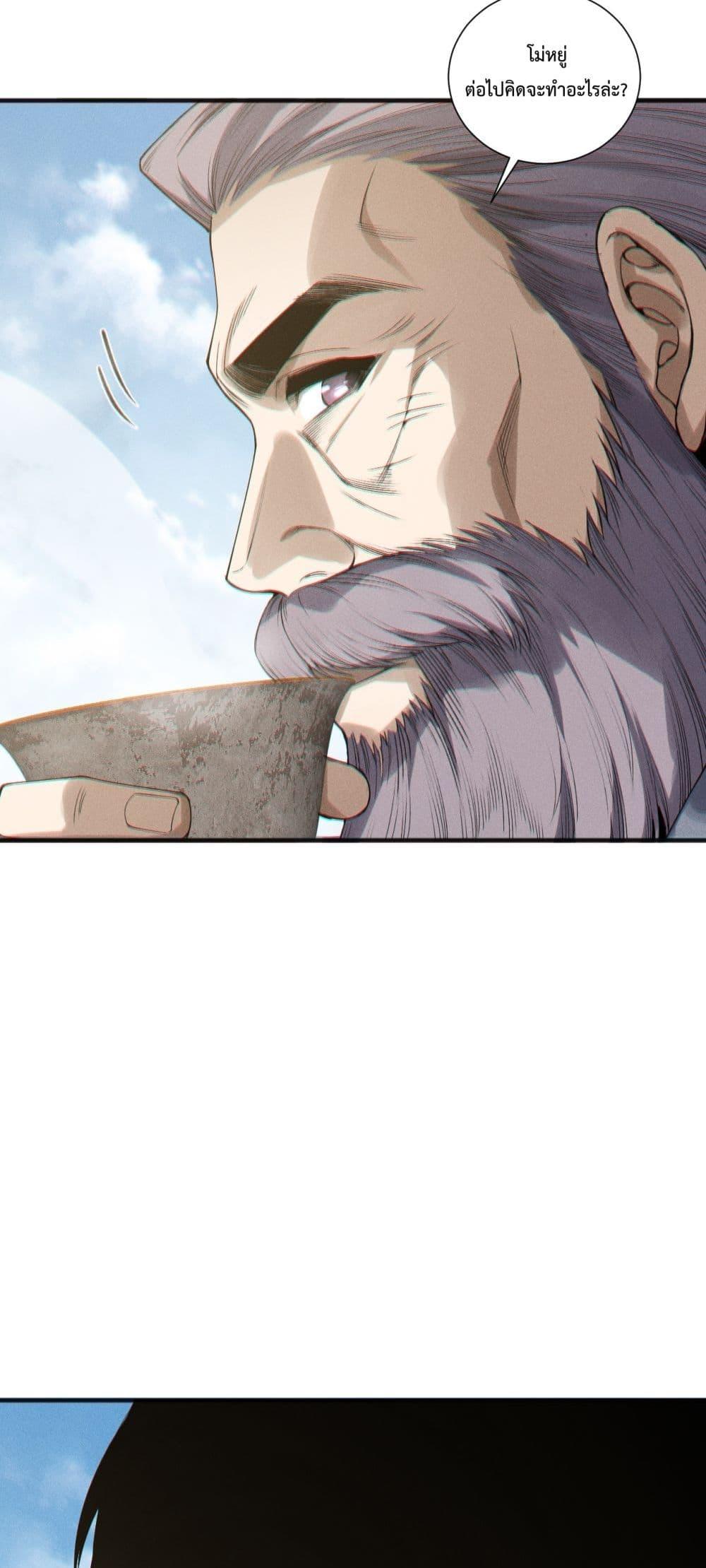 Disastrous Necromancer ราชันนักอัญเชิญวิญญาณ ตอนที่ 202 page 37