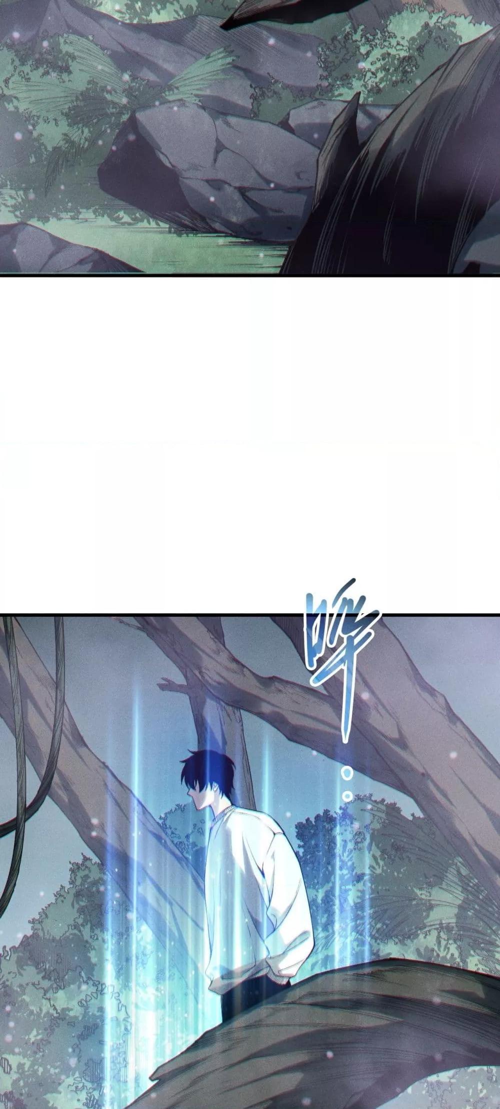 Disastrous Necromancer ราชันนักอัญเชิญวิญญาณ ตอนที่ 202 page 40