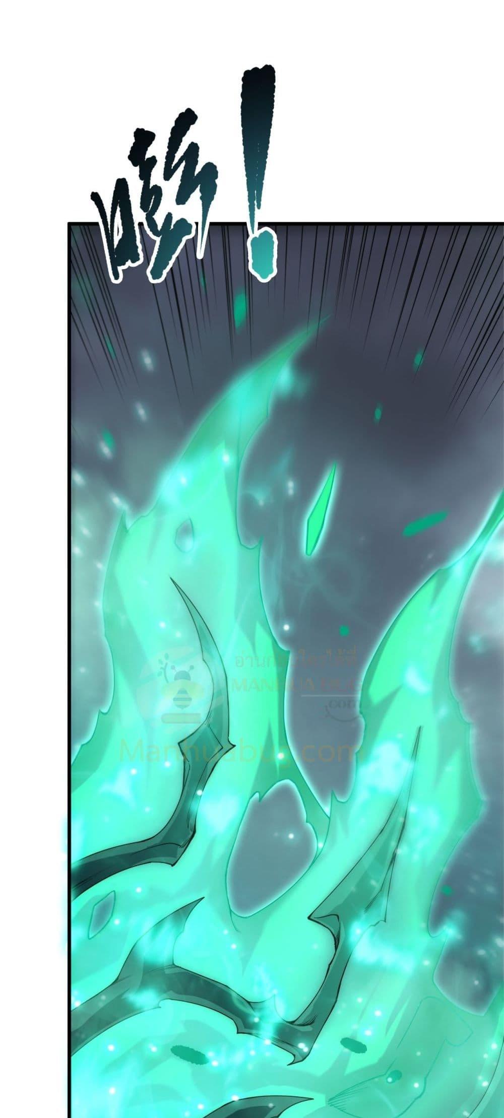 Disastrous Necromancer ราชันนักอัญเชิญวิญญาณ ตอนที่ 202 page 46