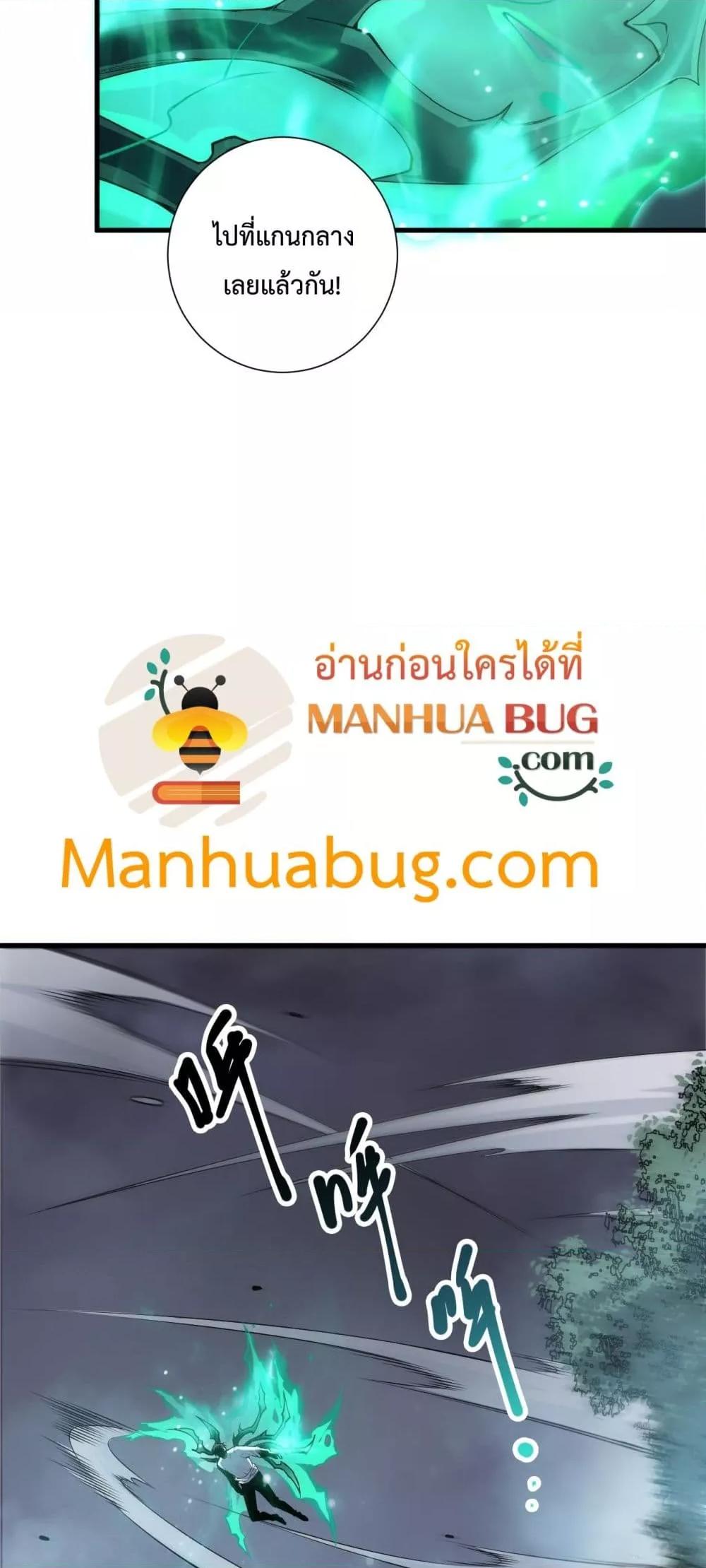 Disastrous Necromancer ราชันนักอัญเชิญวิญญาณ ตอนที่ 202 page 47